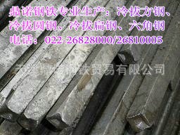 生產GCr15冷拔方鋼/45#冷拔圓鋼/Q460A冷拔方鋼/20#冷拔方鋼工廠,批發,進口,代購