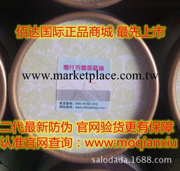 廠傢直批魔纖秀燃脂精油 減肥精油 瘦身精油 纖體精油批發工廠,批發,進口,代購