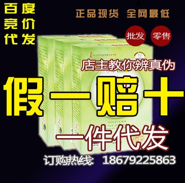 現貨批發修姿魔茶貼貼瘦二代減肥貼懶人睡睡瘦魔茶2代工廠,批發,進口,代購