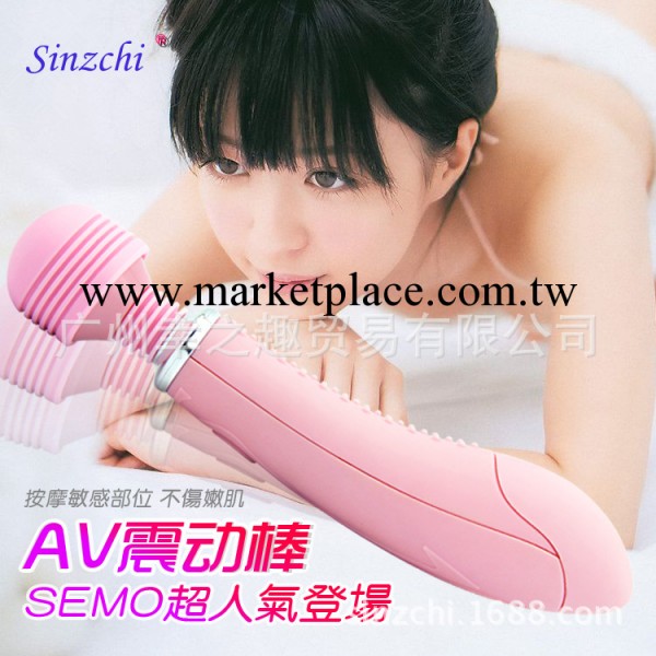 【Sinzchi】女用震動棒AV棒 靜音 生活防水 夫妻情趣用品工廠,批發,進口,代購