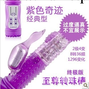 廠傢批發成人情趣用品女用自慰器 紫色奇跡震動按摩AV棒 情趣轉珠棒工廠,批發,進口,代購