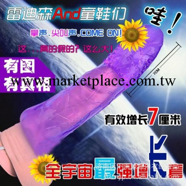 濟南成人性保健品 仿真增粗水晶套 加長套 延時陰莖龜頭套狼牙套工廠,批發,進口,代購