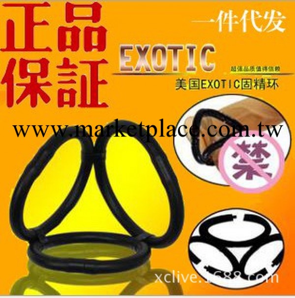 CEN鎖精環延時環三環 陰莖套環 狼牙套環 加長套 男用 rush情趣工廠,批發,進口,代購