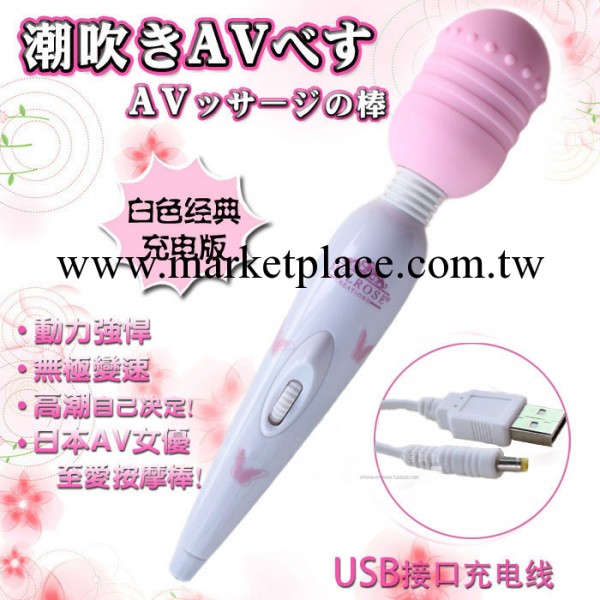 USB粉色凸點充電按摩棒AV棒 自慰器 女用振動棒器具 成人用品批發工廠,批發,進口,代購