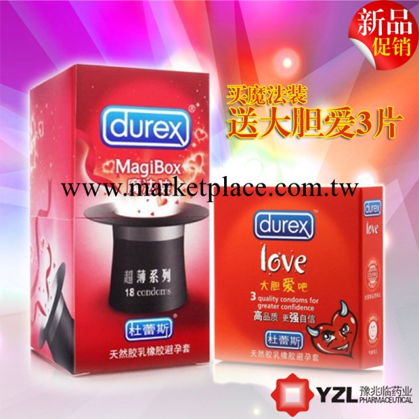 正品 杜蕾斯避孕套 魔法超薄裝18隻 安全套假一賠 情趣性成人用品工廠,批發,進口,代購