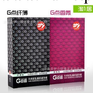 正品G點套香氛型安全套 避孕套情趣成人用品倍力樂 520大顆粒紅盒工廠,批發,進口,代購