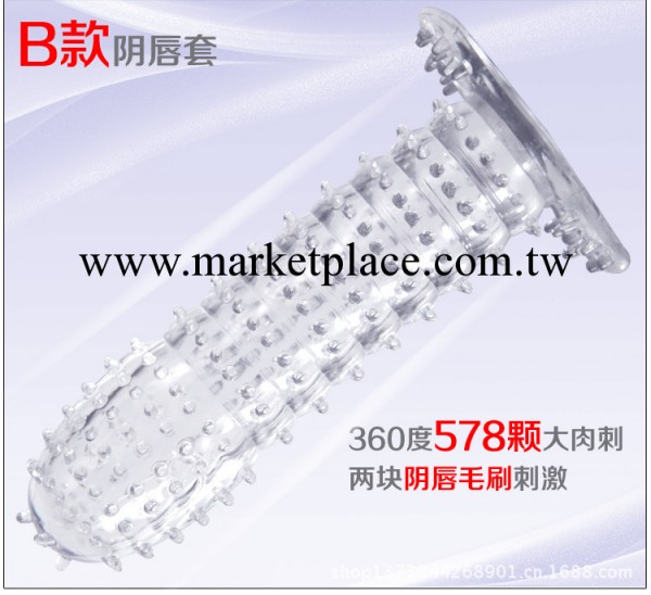 情趣用品狼牙套水晶刺套延時安全套增粗增大促進女性高潮成人用品工廠,批發,進口,代購