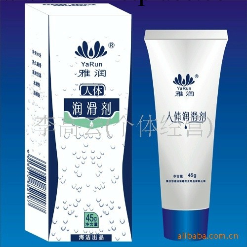 成人用品批發雅潤人體潤滑劑40g情趣用品領庫存工廠,批發,進口,代購