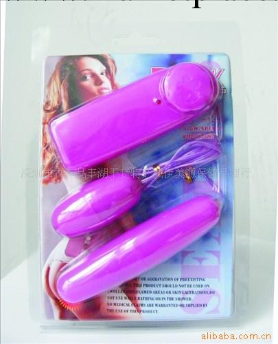 誠招情趣雙跳蛋情趣用品代理加盟工廠,批發,進口,代購