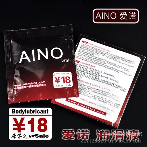 供應愛諾潤滑液 人體潤滑液 男用女用 專業品質工廠,批發,進口,代購