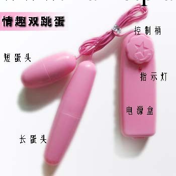 情趣雙跳蛋 深水炸彈 女性 情趣用品 成人情趣用品 批發加盟工廠,批發,進口,代購