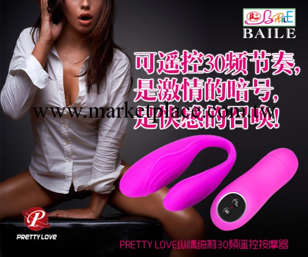 夫妻情趣保健品 百樂縱情女用自慰器具 雙頭振動成人性生活用品工廠,批發,進口,代購