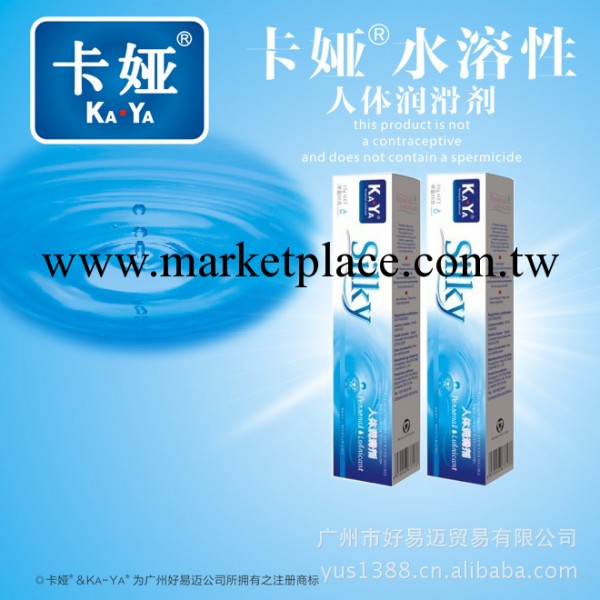 卡婭人體潤滑劑水溶性肛交潤滑油夫妻成人情趣性保健批發成人用品工廠,批發,進口,代購