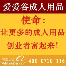 成人用品代理 情趣情趣用品廠傢批發夫妻用品代理加盟淘寶網店代銷工廠,批發,進口,代購