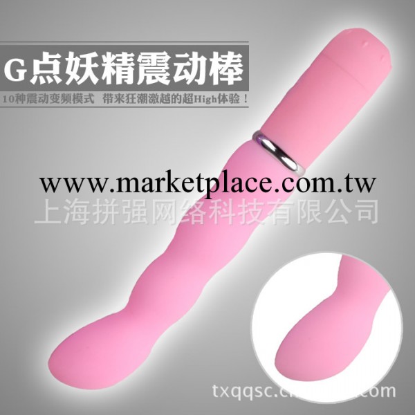 成人情趣用品批發 女用自慰器 矽膠按摩棒震動棒 G點妖精震動棒工廠,批發,進口,代購