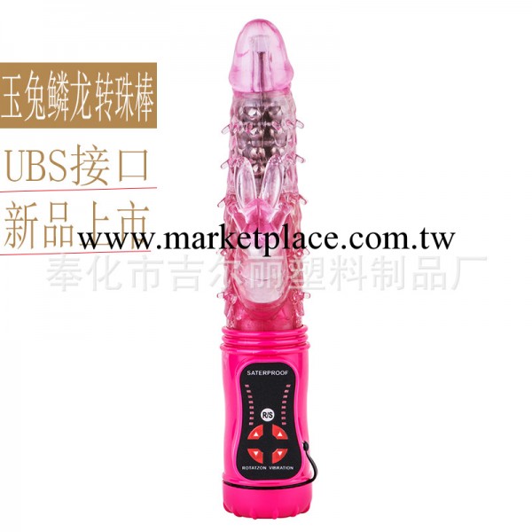 女用自慰器玉兔鱗龍伸縮搖擺轉珠震動按摩棒仿真陽具成人用品批發工廠,批發,進口,代購