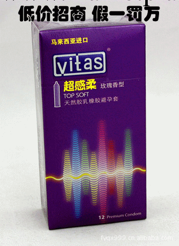 批發進口維她避孕套 安全套 保健品 計生用品 情趣 成人情趣用品工廠,批發,進口,代購