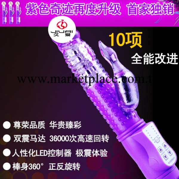 紫色奇跡伸縮轉珠棒女用自慰器具按摩棒震動av棒g點充電震動棒工廠,批發,進口,代購