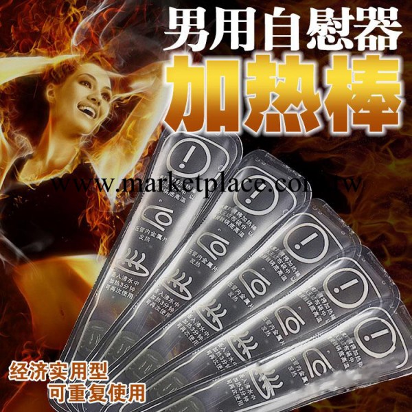 成人用品自慰器加熱棒 速熱寶 可重復使用 冬季用品 情趣用品工廠,批發,進口,代購