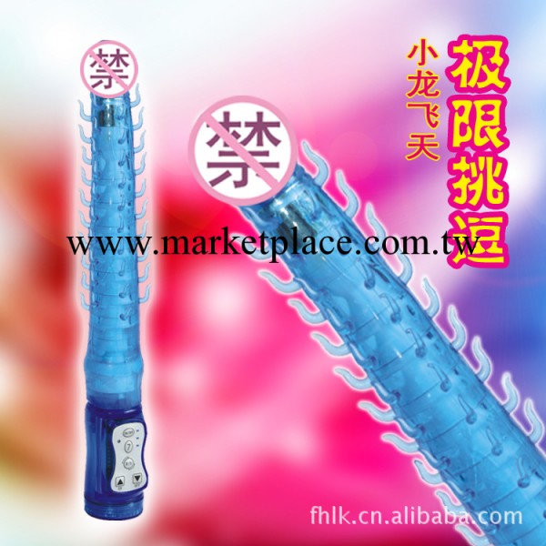 女性自慰器 成人用品 女用器具 小龍飛天震動按摩棒工廠,批發,進口,代購