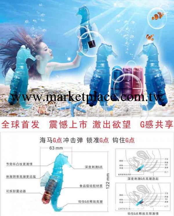 海馬G點震動自慰器 女用性器具系列 淘寶代發工廠,批發,進口,代購