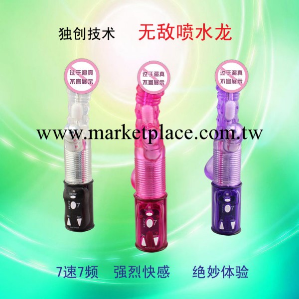 獨傢 性保健品 女用自慰器 噴水龍按摩棒  震動按摩棒工廠,批發,進口,代購