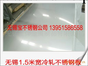 寶新304不銹鋼板卷 新年特價推出 0.41*1219*2438mm工廠,批發,進口,代購