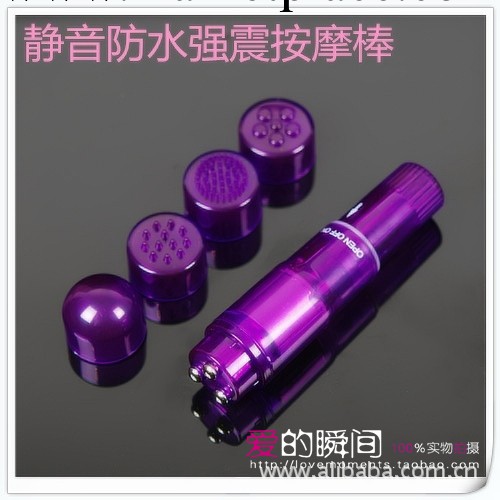按摩筆美容筆 女用自慰器具夫妻情趣用品 震動按摩棒 配4款按摩頭工廠,批發,進口,代購