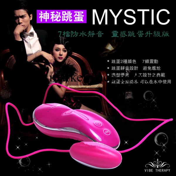 Mystic變頻靜音迷你異形跳蛋 全身防水強力神秘跳蛋女用自慰工廠,批發,進口,代購