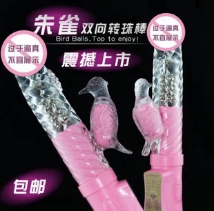 朱雀之吻震動轉珠按摩棒充電版   成人玩具用品 情趣商品批發工廠,批發,進口,代購