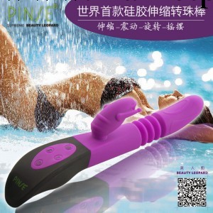 美人豹 震動棒（紫色） 限價299元工廠,批發,進口,代購