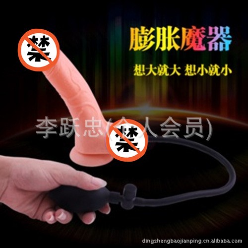 批發供應充氣女用自慰器震動棒成人情趣用品仿真陽具一件代發保健品工廠,批發,進口,代購