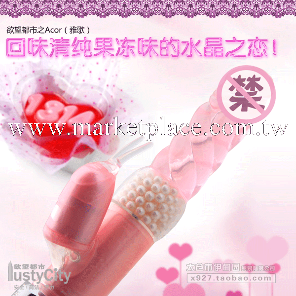 雅歌Acor欲望ll都市 滾珠震動棒 成人用品女用自慰器具G點按摩棒工廠,批發,進口,代購