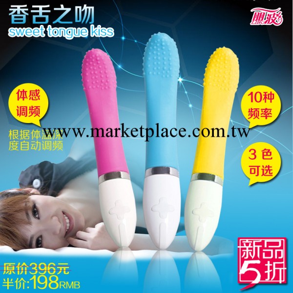 麗波體感調頻 G點刺激按摩香舌之吻 女用震動自慰情趣用品工廠,批發,進口,代購