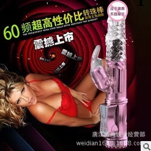 女性震動搖擺伸縮轉珠倒模按摩棒仿真陽具成人情趣電度小淫兔子工廠,批發,進口,代購