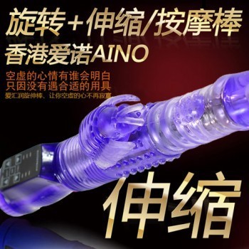 供應新品愛諾 招蜂引蝶按摩棒 紫色伸縮自慰振動棒 女用器具批發工廠,批發,進口,代購