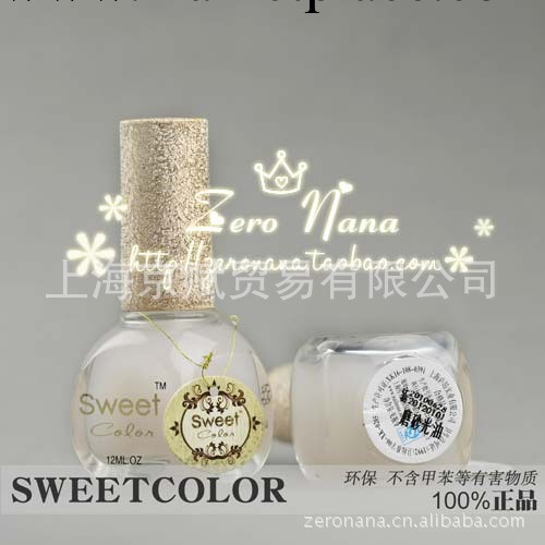 Sweet Color 環保指甲油 正品 磨砂光油 瞬間就磨砂工廠,批發,進口,代購