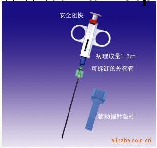 活檢針普利塞肺活檢針肝腎前列腺穿刺活檢針工廠,批發,進口,代購