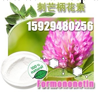 廠傢大量供應優質現貨刺芒柄花素工廠,批發,進口,代購