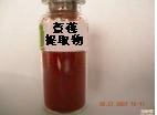 供應番茄紅素,lycopene,番茄烴（圖）50%, 10% ,20%, 90%批發・進口・工廠・代買・代購