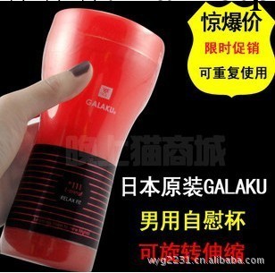 男性情趣用品自慰器具批發加盟 日本GALAKU 旋轉真空自慰杯 飛機杯工廠,批發,進口,代購