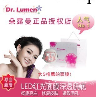 批發LED二代紅光面膜Dr.Lumen朵露曼美容機嫩膚機彩光機一件代發批發・進口・工廠・代買・代購