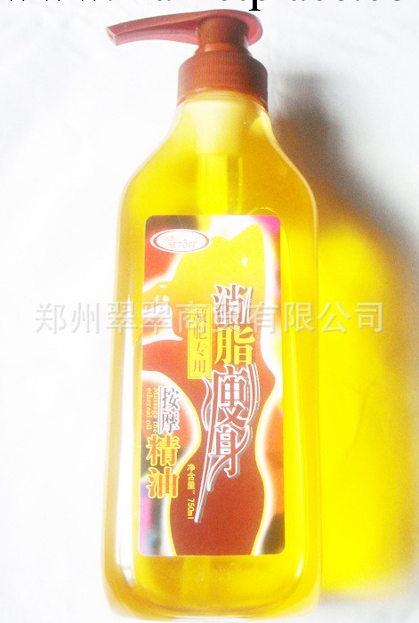 一品婷消脂瘦身按摩精油 750ml 減肥精油 減肥產品 排行榜工廠,批發,進口,代購