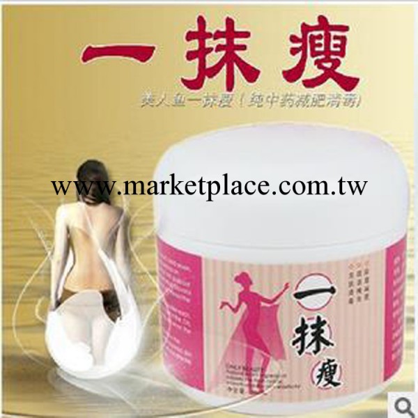 美人魚正品 一抹瘦純中藥無副作用清毒減肥膏 纖體瘦臉燃脂瘦身膏工廠,批發,進口,代購