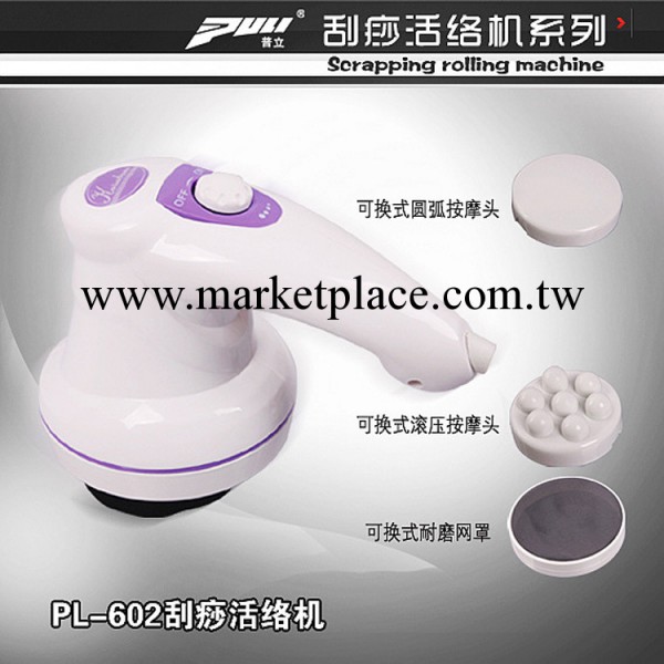 正品普立PL-602推脂瘦身按摩器工廠,批發,進口,代購