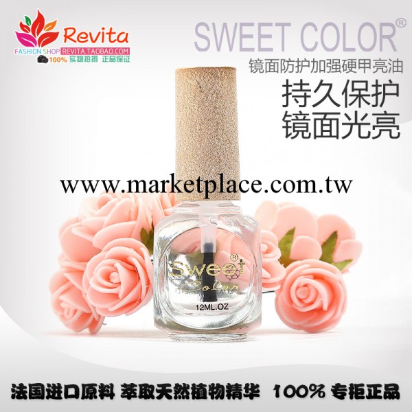 sweet color環保指甲油亮油 光澤持久快幹光亮工廠,批發,進口,代購