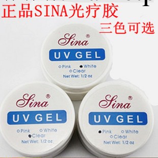 SINA光療膠 UV膠 凝膠 基礎膠 延長膠 光療甲 法式美甲工廠,批發,進口,代購