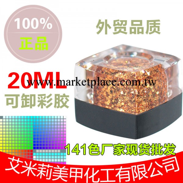 美甲批發 可卸光療膠 20ML  廠傢直銷  現貨。工廠,批發,進口,代購