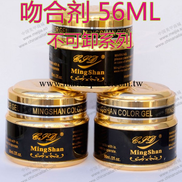 廠傢批發 56ML 名珊光療底膠 不可卸光療底膠系列 吻合劑 光療膠工廠,批發,進口,代購