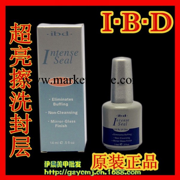 IBD進口光療封層膠/UV膠/免洗封層/封層膠/14ml 美甲用品工廠,批發,進口,代購